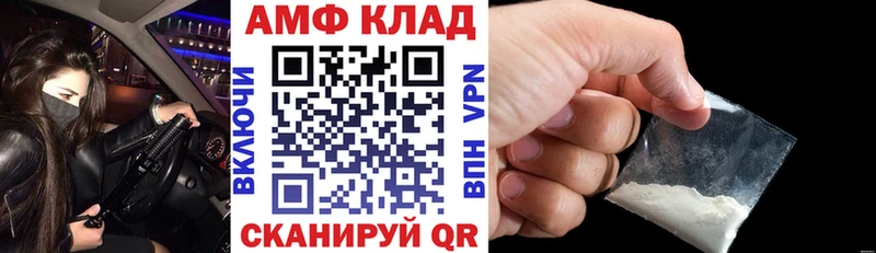 купить закладку  Россошь  mega ссылка  АМФ VHQ 