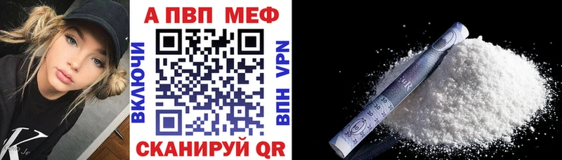 Alfa_PVP Crystall  маркетплейс формула  Россошь 