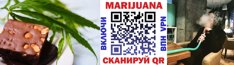 Еда ТГК конопля Россошь