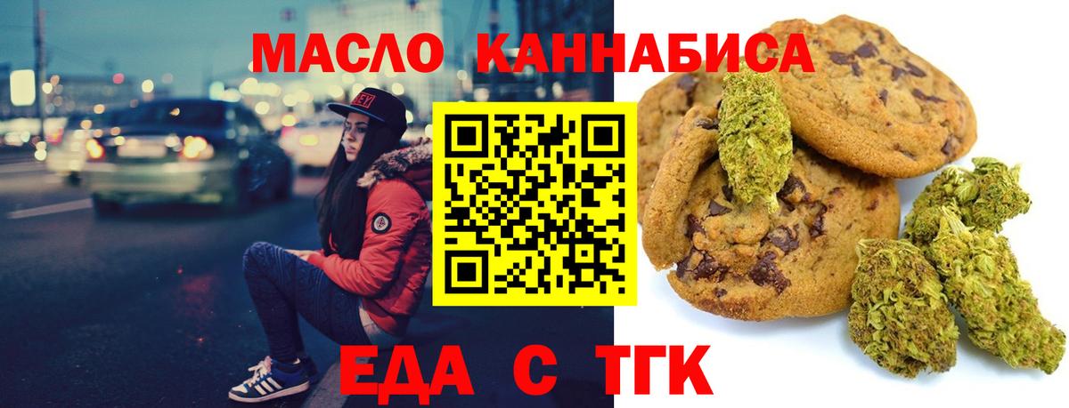 Canna-Cookies конопля  Вход с VPN  Россошь 