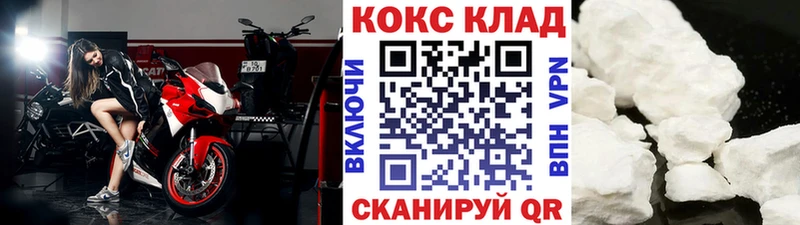 КОКАИН 97%  где купить наркотик  Россошь 