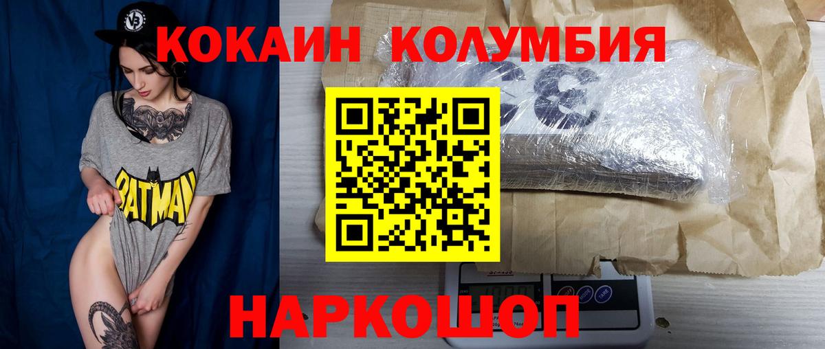 КОКАИН 98% Россошь