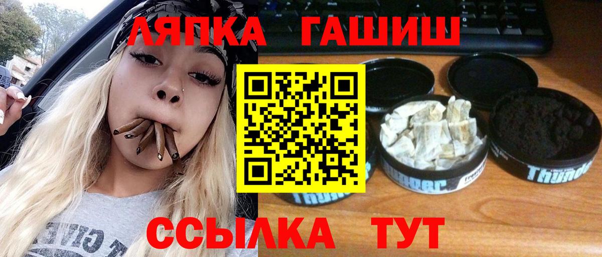 ГАШИШ  Гашиш Ice-O-Lator  Россошь  Вход с VPN  ГАШИШ ice o lator 