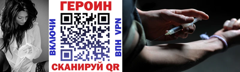 ГЕРОИН белый  Россошь 