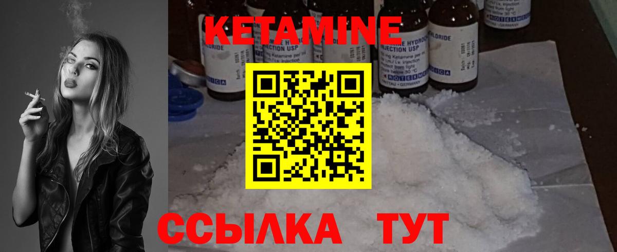 Кетамин VHQ Россошь