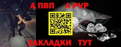 альфа пвп Кунгур