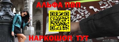 альфа пвп Кунгур