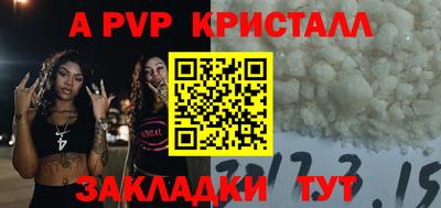 альфа пвп Кунгур