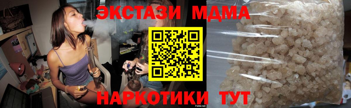 Россошь  МДМА молли  МДМА crystal  Вход с VPN 
