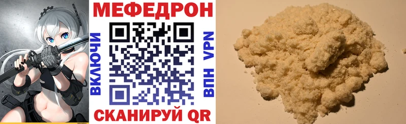 Мефедрон mephedrone  Россошь 