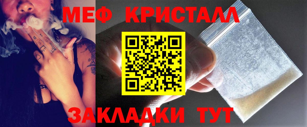 Мефедрон мука Россошь