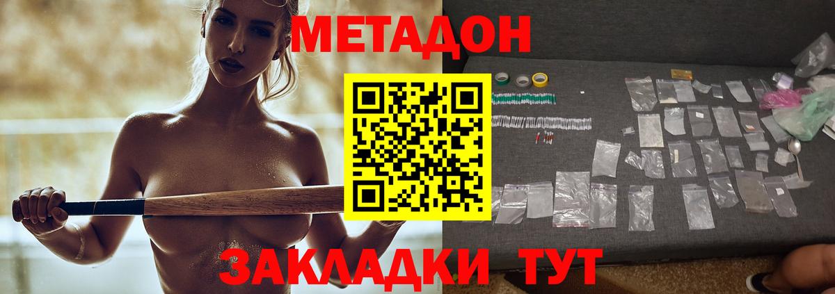 Россошь  МЕТАДОН кристалл  Метадон мёд  Вход с VPN 