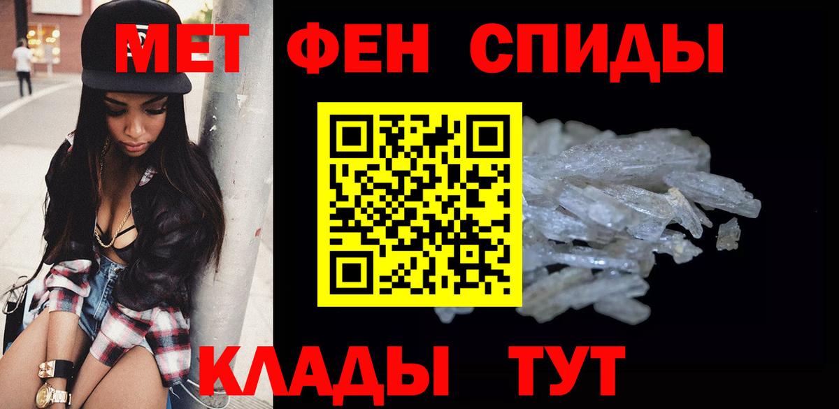 Первитин кристалл Россошь