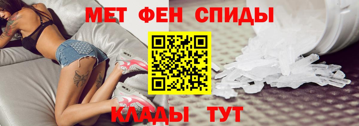 Россошь  Первитин пудра  Вход с VPN 