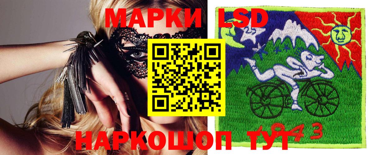 Марки 25I-NBOMe 1,5мг Россошь