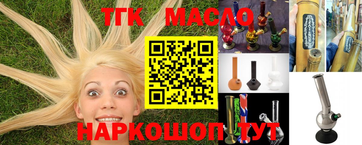 Дистиллят ТГК жижа Россошь