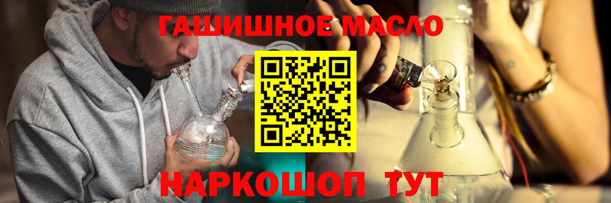 где можно купить наркотик  Вход с VPN  Дистиллят ТГК THC oil  Россошь  ТГК жижа 