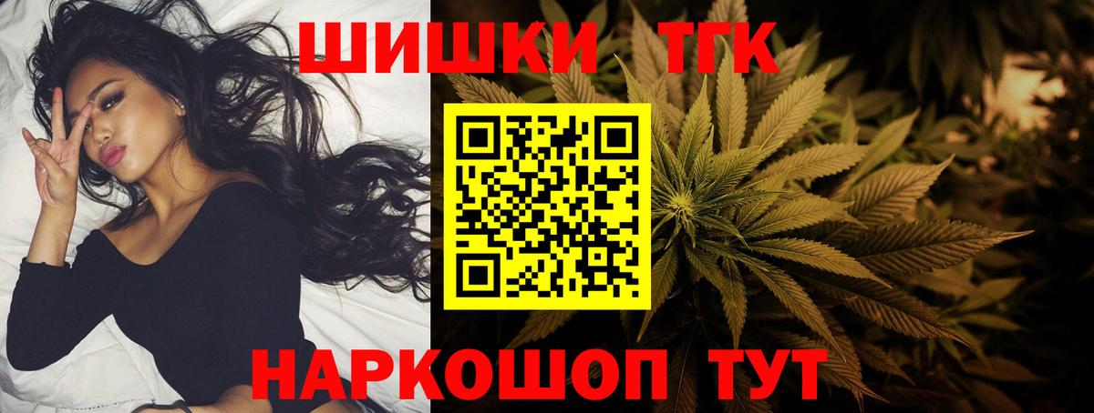 Бошки Шишки Amnesia Россошь