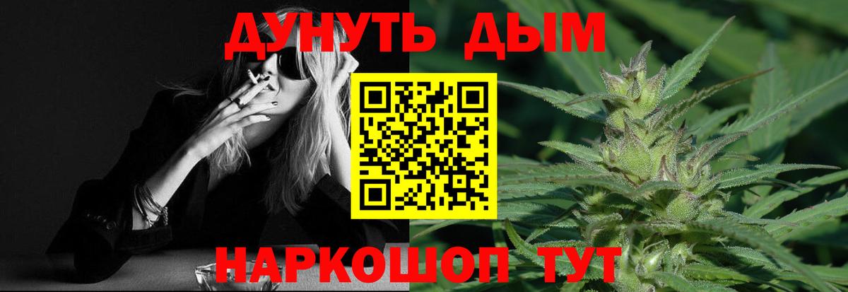 Россошь  Канабис Ganja  Канабис MAZAR  Марихуана Ganja  Вход с VPN 